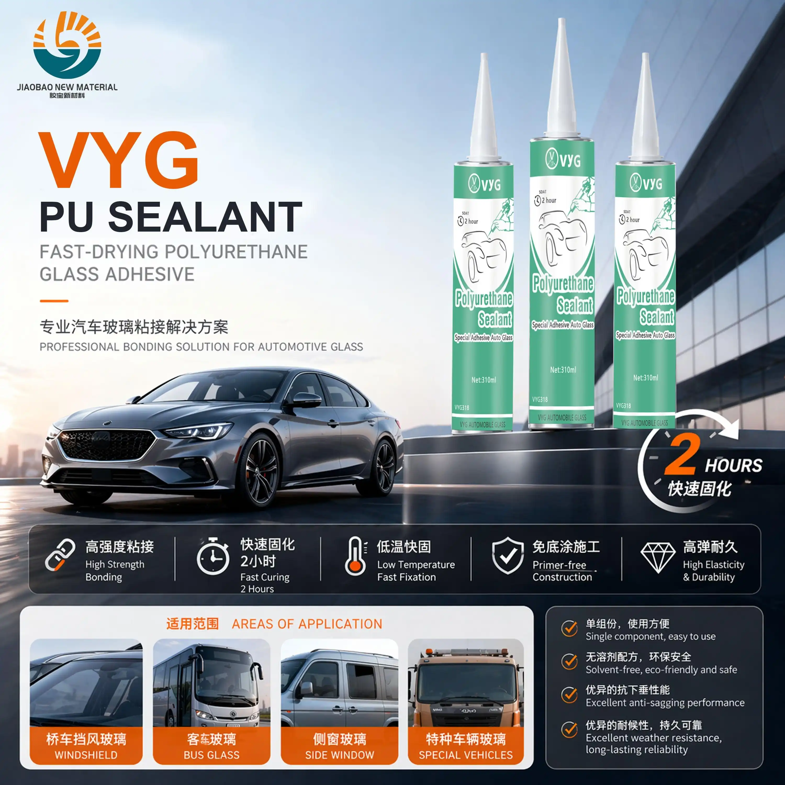 PU Auto Glass Installation Sealant PU Auto Glass Installation Sealant